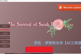 【百+微/2.2G】莎拉·罗斯的生存汉化版 v0.6 The Survival of Sarah Rose【PC+安卓/日式SLG/2D】
