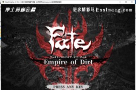 Fate：尘埃帝国完结汉化版 Empire of Dirt 【电脑版/全CV/完结/RPG游戏/神作】