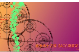 【1.7G】炼金术士之戒汉化版 Ch.7 The Alchemists Ring【PC+安卓/欧美SLG/3D】