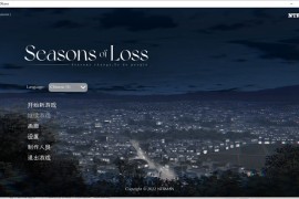 ntrman迷失的季节汉化版 V0.7R3 Seasons of Loss 【电脑版/日风SLG/中文/动态】