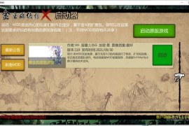 金庸群侠传X：无双后宫版 v119 【双端/武侠RPG游戏/汉化】