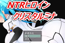 【1.7G】NTR战士：美奈精翻汉化完结版【PC+安卓/日式RPG/NTR】