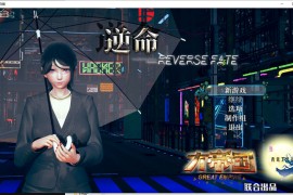 逆命REVERSE FATE空白破解版 【PC+安卓/汉化版/RPG游戏/全动态/国语配音】