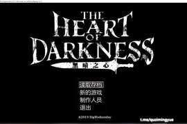 黑暗之心官方中文步兵版 v1.02 THE HEART 【电脑版/精品RPG/黑魂同人/附全CG/略重口】