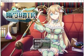 阿尼艾丝的工房官方中文版 v2.0 【电脑/RPG游戏/新作/steam游戏】