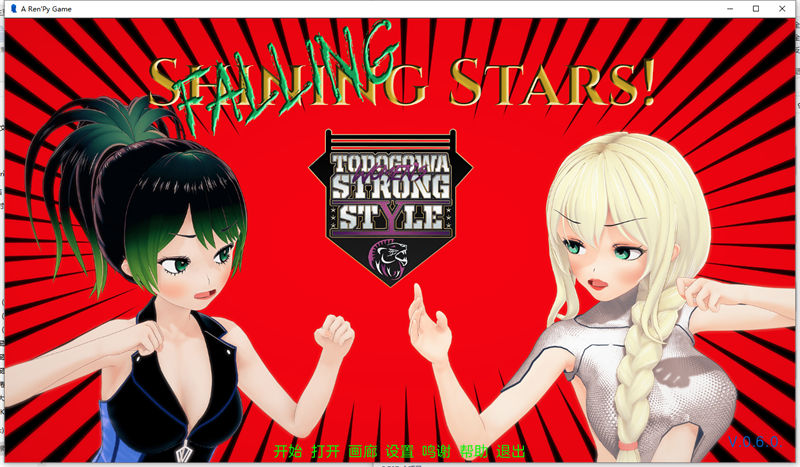 【3.3G】流星精翻汉化版 v0.6.0 Falling Stars【PC+安卓/沙盒SLG/动态】【103】